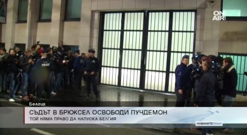 Брюксел освободи Пучдемон и четирима от министрите му