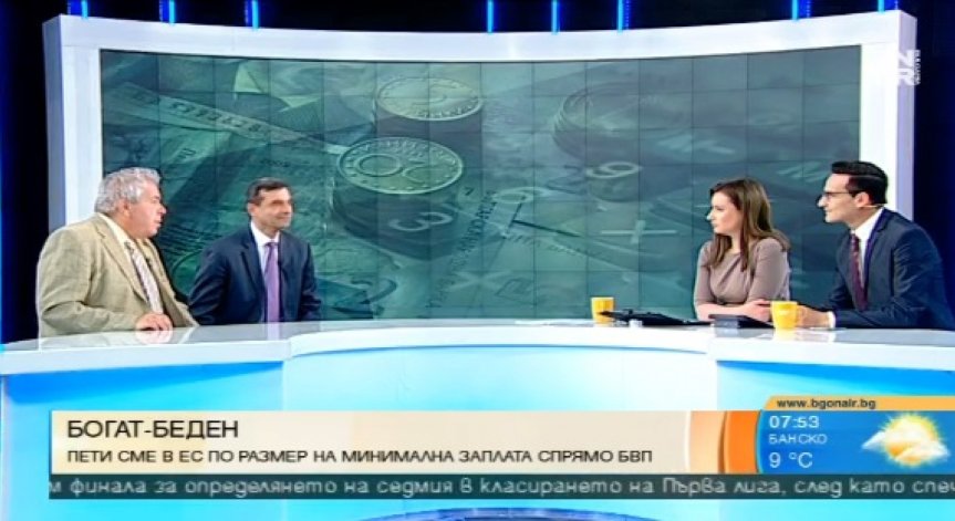 Главният въпрос - как да увеличим БВП?