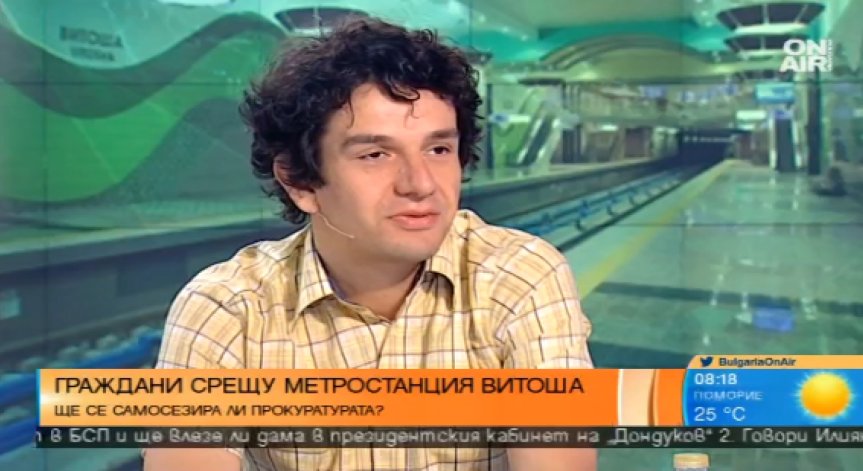 Граждани се обявиха против местоположението на метростанция 
