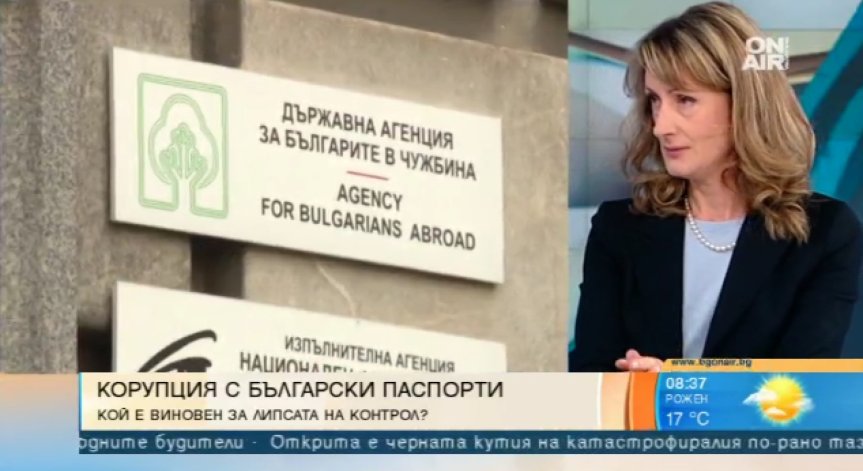 Бивш правосъден министър: Продажба на българско гражданство е продажба на България