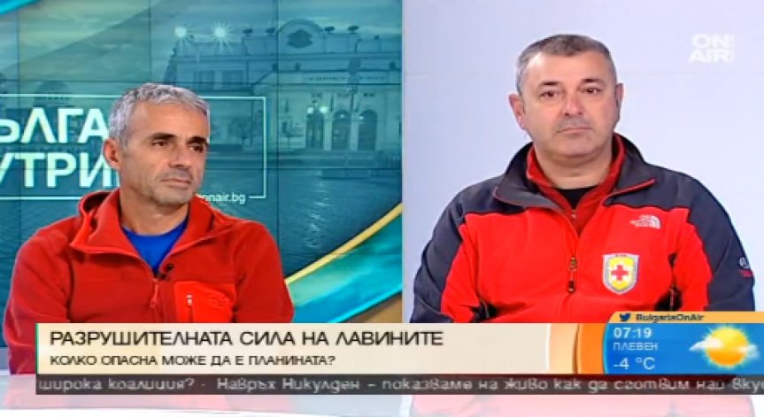 Влизаме в сезона на лавините