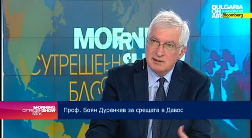 Дуранкев: Световните лидери не успяват да се справят с ключови проблеми