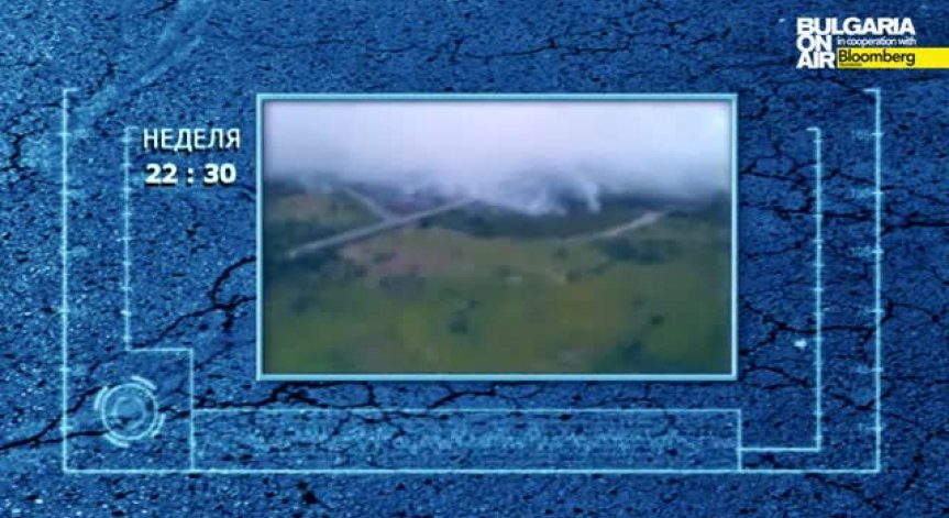 Кой носи отговорност при всяването на паника?