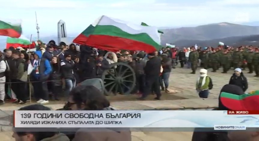 Родолюбци от цяла България покориха Шипка