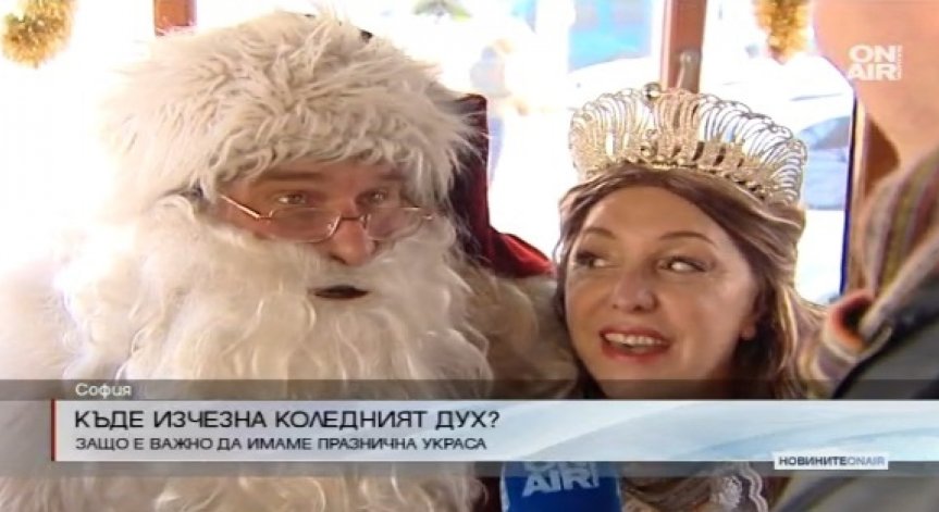 Столичани не харесват коледната украса