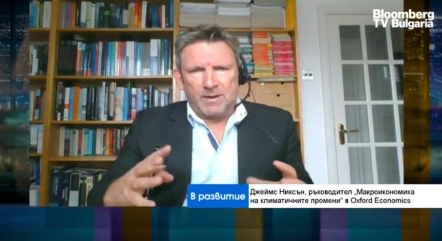 Джеймс Никсън от Oxford Economics с коментар за 