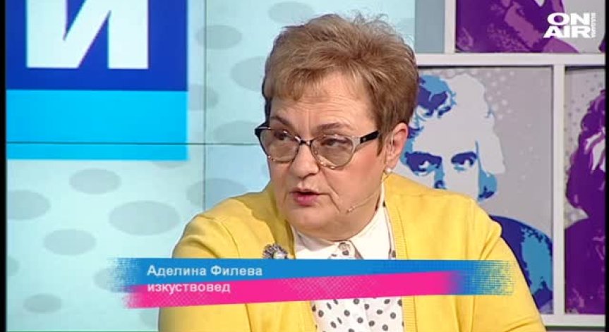 Евролистите като политически автопортрети