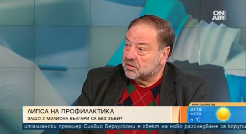Здравно безхаберни сме: Милиони българи ходят без зъби!