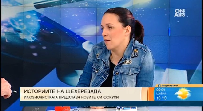 В света на магията: Фокусите на българската Шехерезада