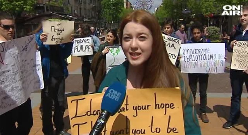 Младежи протестираха в София заради климатичните промени