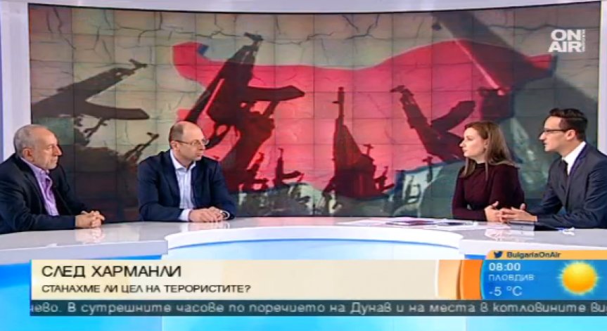 Експерти: Опасността от терористични атаки в България е обективна