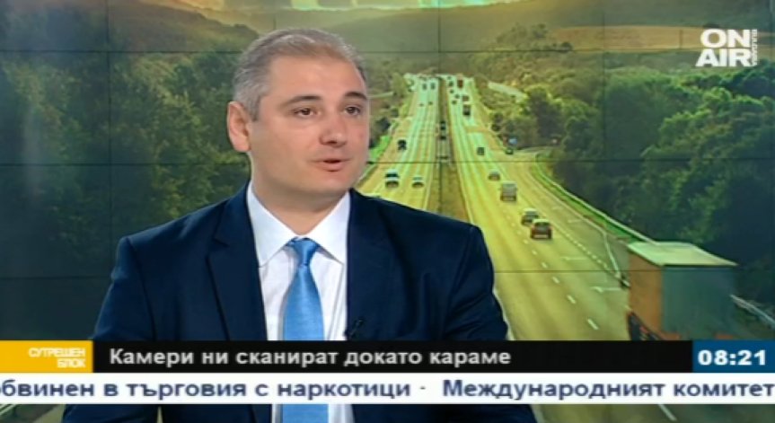 АПИ: Тол системата влиза в сила през 2017 г.