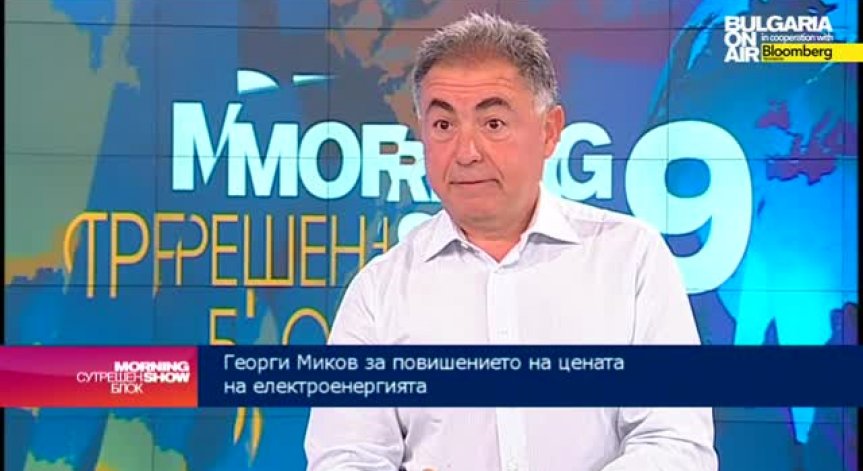Георги Миков: Либерализацията на пазара ще доведе до справедлива цена на тока