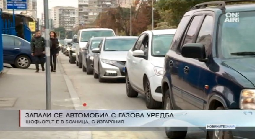 Пострадалият при взрива на газова уредба в София е в болница с 18% изгаряния