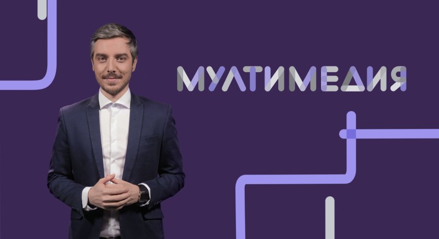 Годината в изкуство – в „Мултимедия“ по Bulgaria ON AIR на 28 и 29 декември 