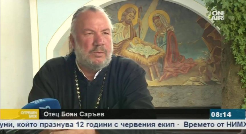 Отец Саръев: На Европа тепърва й предстои да преживява шокове!