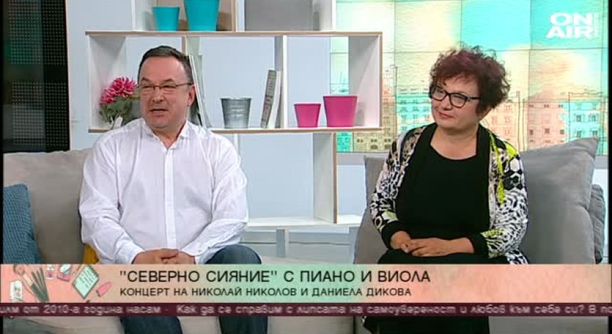 Наслада за сетивата в тазгодишните 