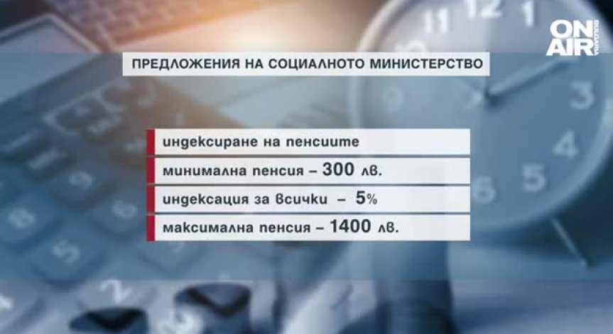НОИ обсъжда размера на пенсиите през 2021 г.