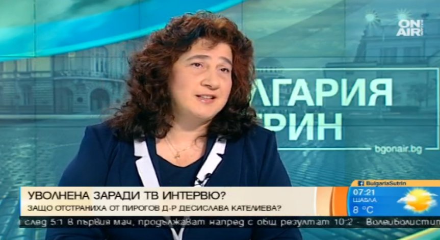 Д-р Десислава Кателиева: Освобождаването ми от 