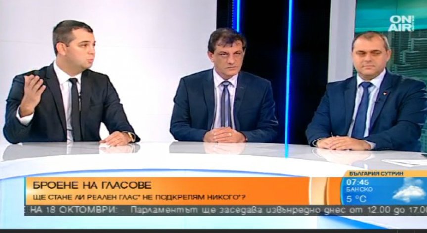 Секции зад граница, квадратче... Ще има ли сътресение във властта?