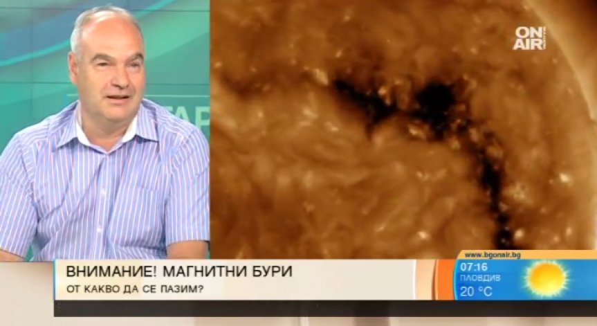 Раздразнителност, главоболие, сърцебиене, безсъние... Очакват ни магнитни бури!