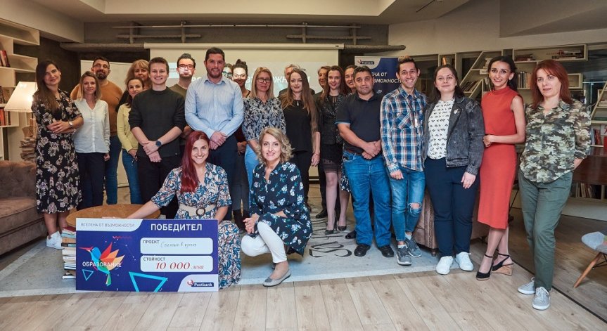 Пощенска банка награди победителите във второто издание на иновативната си КСО програма 