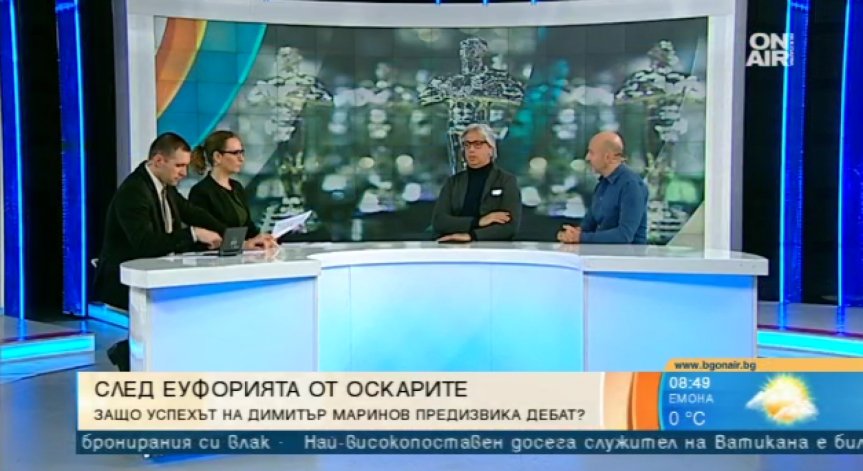 Димитър Маринов с 