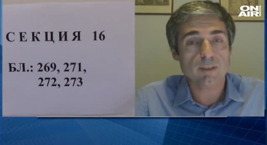 Ст. Манов: Е-гласуване може да е свеж полъх в начина на провеждане на избори в България