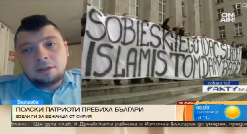 Нападенията над 