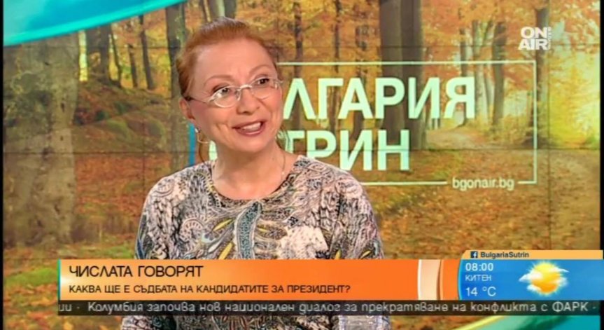 Политическа нумерология: Цецка Цачева и ген. Румен Радев са почти равностойни