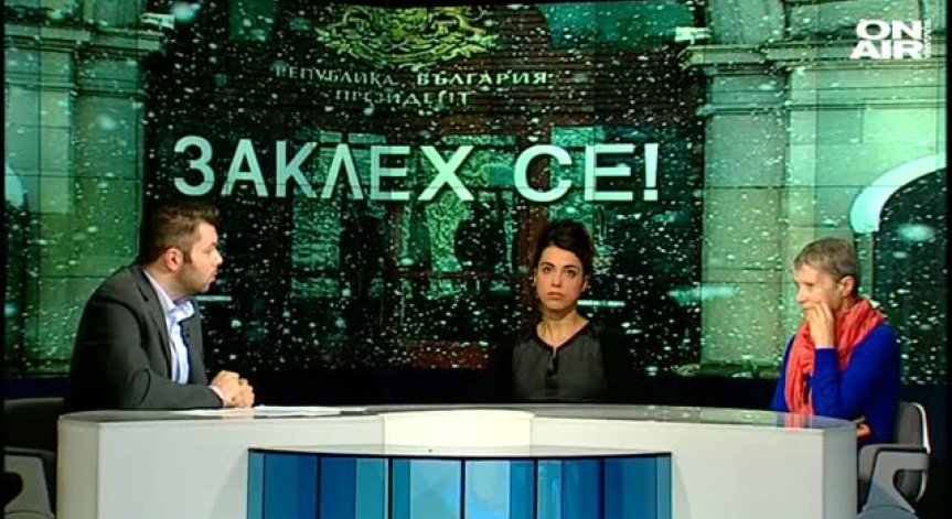 Президентът - нов мандат