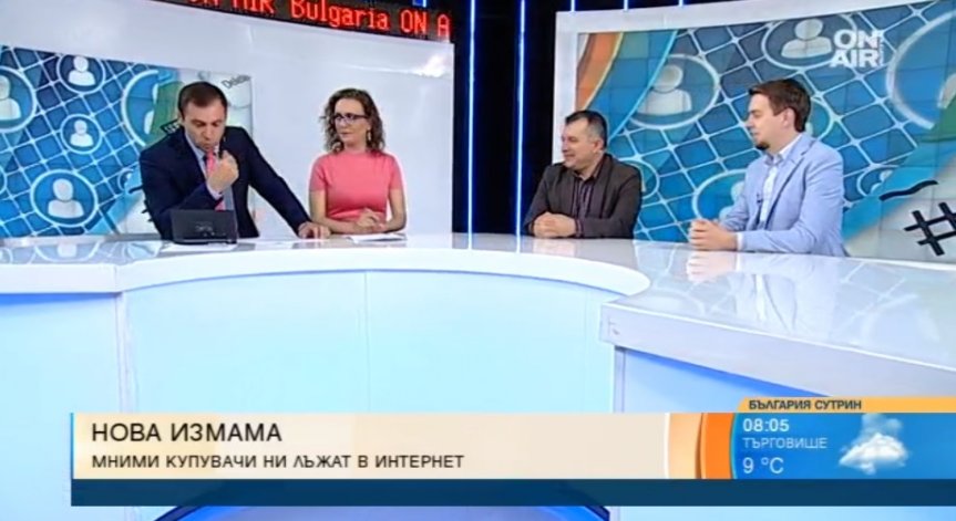 Интернет измамите зачестяват, не различаваме истинските оферти от фалшивите