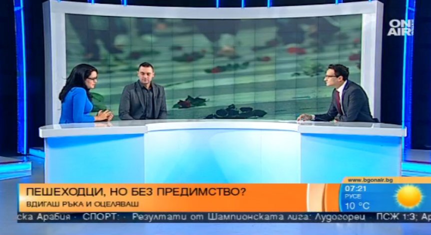Пешеходци, но без предимство: В чия полза работи становището за пешеходните пътеки?