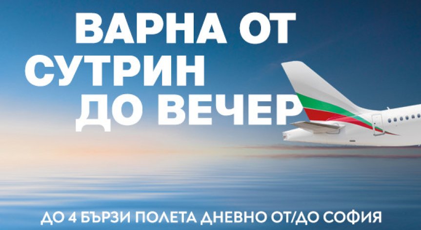 През лятото 