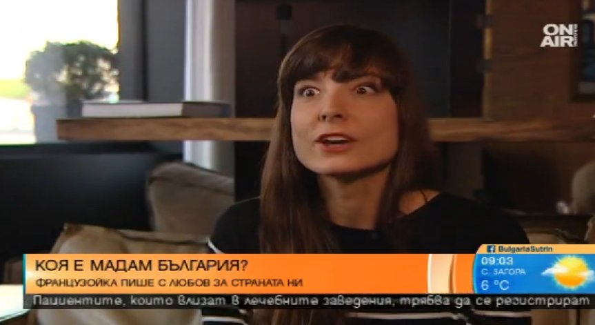 Je suis Madame Bulgaria! Една французойка с любов за страната ни
