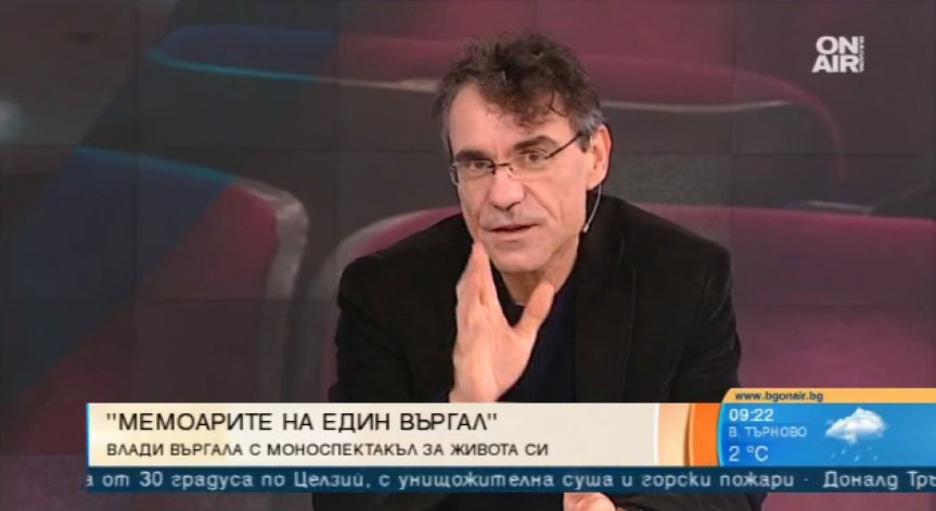 Животът на Влади Карамфилов в 