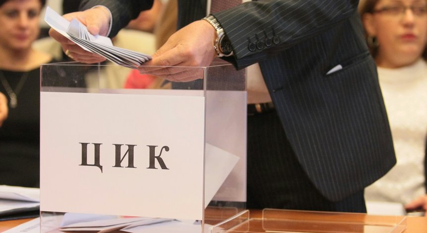 ЦИК заличи регистрацията на 16 кандидат-депутати, 9 нямали 21 години