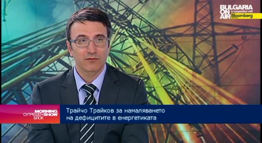 Либерализацията на енергийния пазар не е панацея за цените