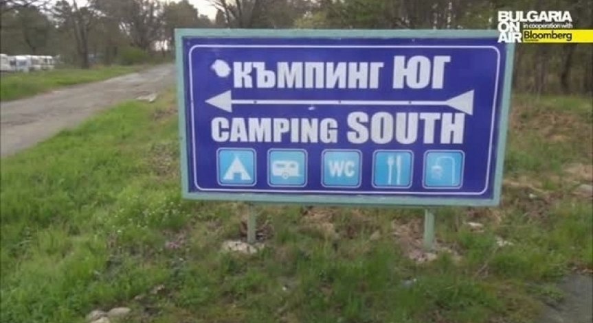 Окръжна прокуратура - Бургас спря изпълнението на разрешения за строеж в къмпинг Юг