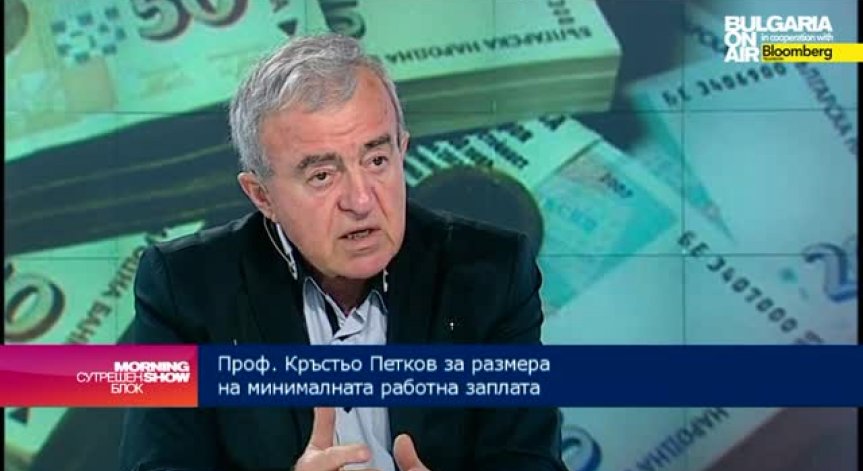 Кр. Петков: Минималната работна заплата трябва да е съобразена с издръжката на живота