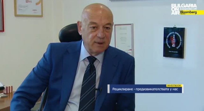 Рециклиране - предизвикателствата у нас