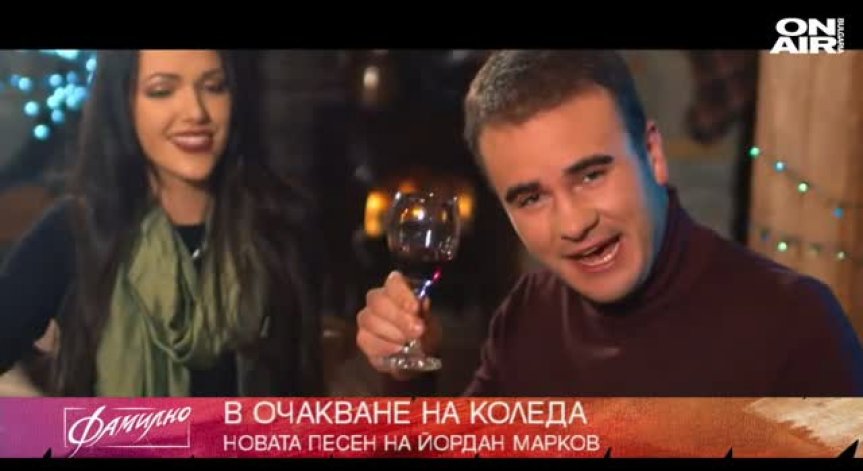 Бяла приказка навърши 40 години и Вълшебна Коледа с песните на Йордан Марков
