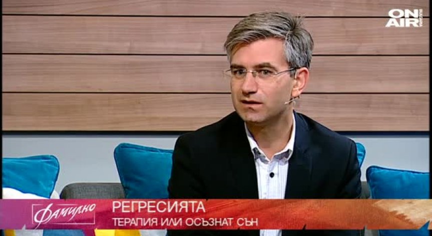  Регресията като метод на лечение