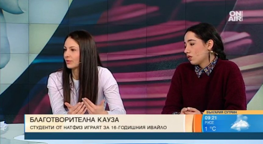 Млади актьори играят благотворително в помощ на болно момче