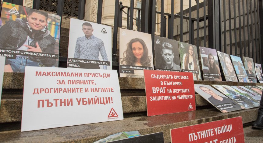 Протест пред Съдебната палата в София.