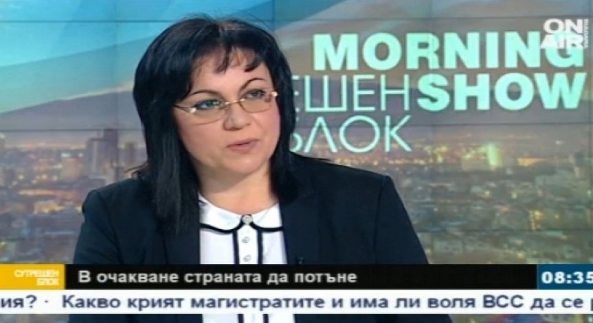Корнелия Нинова: Иска ми се БСП да е категорична опозиция, а не е