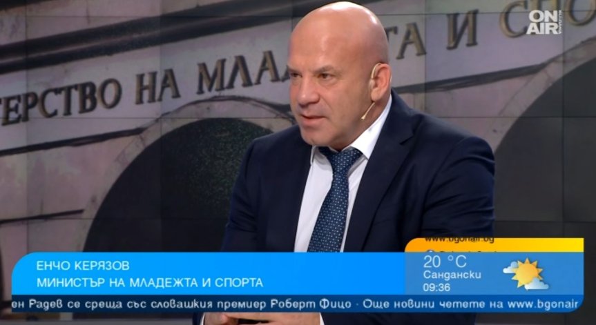 Керязов разкри сериозни проблеми в спортните бази и федерациите