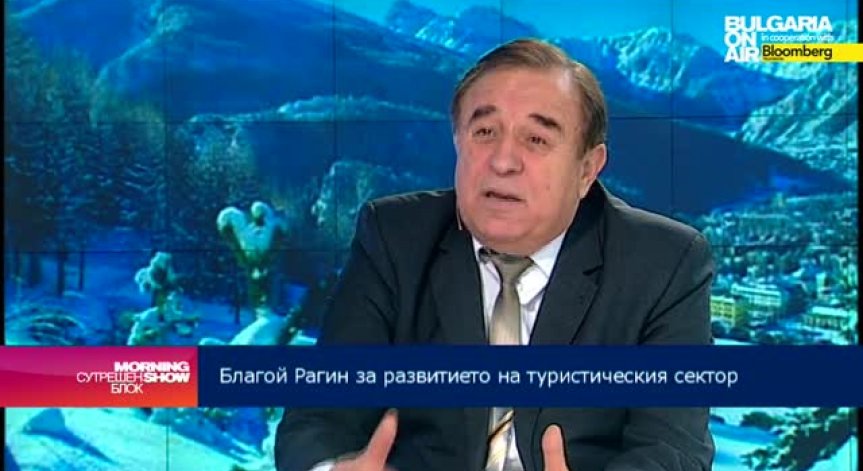 Благой Рагин: Ръст в приходите от зимен туризъм,  ако има сняг