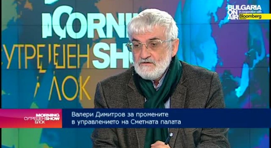  Валери Димитров: Многочленна Сметна палата е удобно за партиите