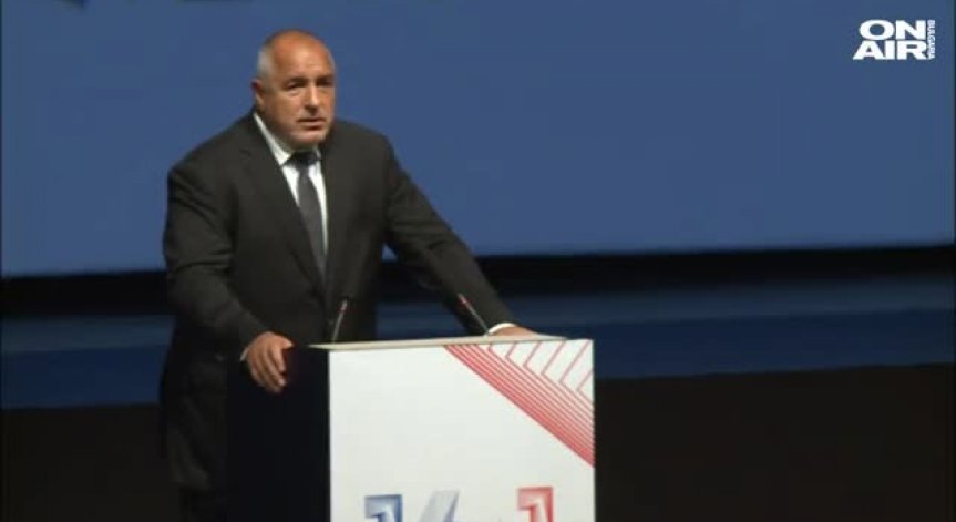 Борисов откри форума 